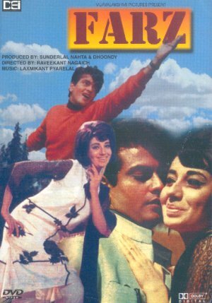 Долг (1967) постер