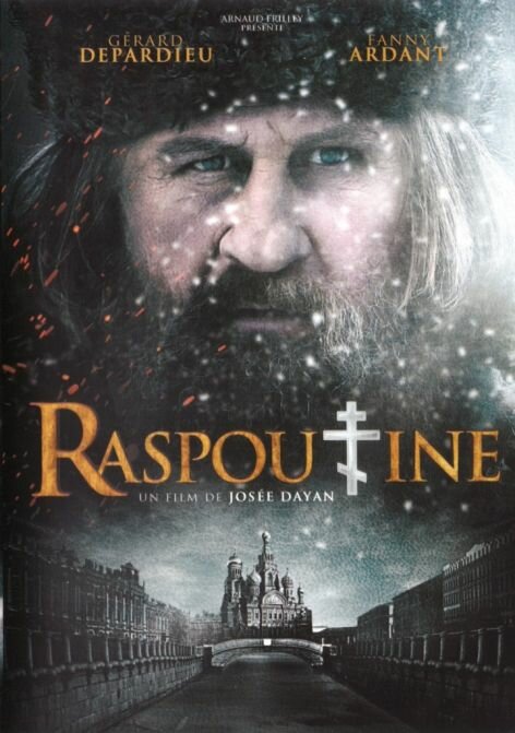 Распутин (2011) постер