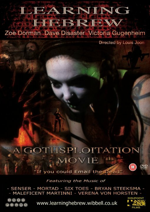 Learning Hebrew (A Gothsploitation Movie) (2013) постер