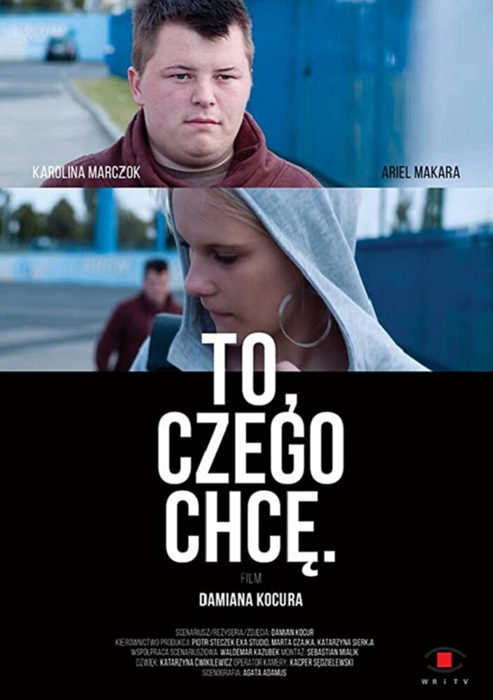 To, czego chce (2015) постер