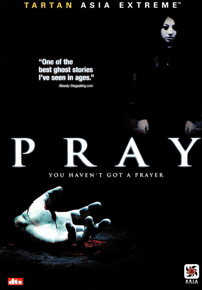 Молитва (2005) постер