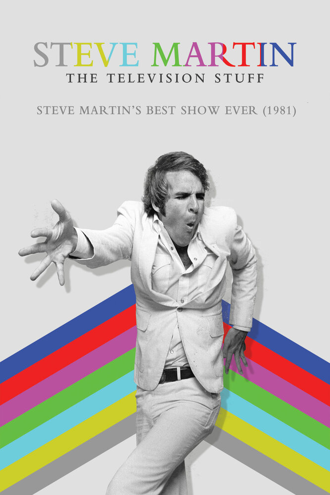 Лучшее шоу Стива Мартина (1981) постер