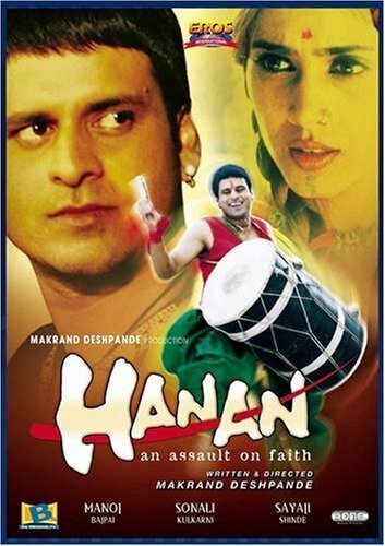 Hanan (2004) постер
