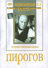 Пирогов (1947) постер