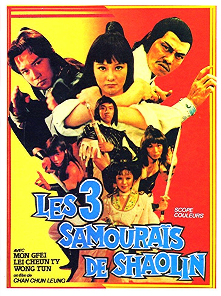Hu tu san xia ke (1978) постер