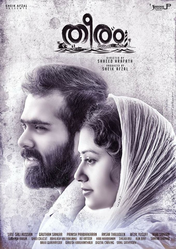Theeram (2017) постер