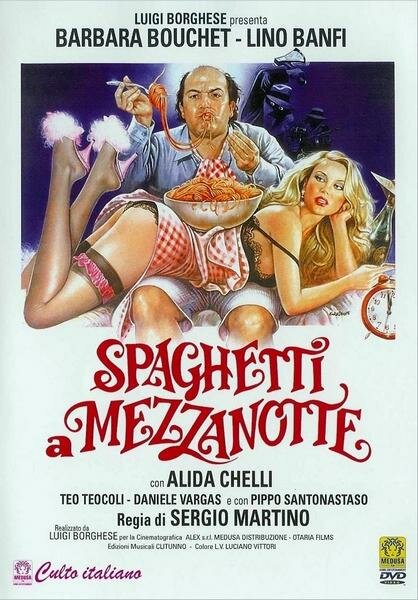 Спагетти в полночь (1981) постер