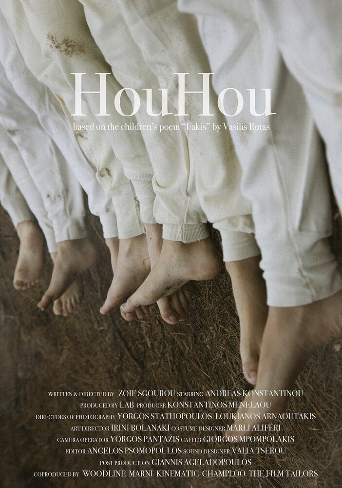 HouHou (2020) постер
