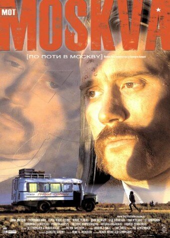По пути в Москву (2003) постер