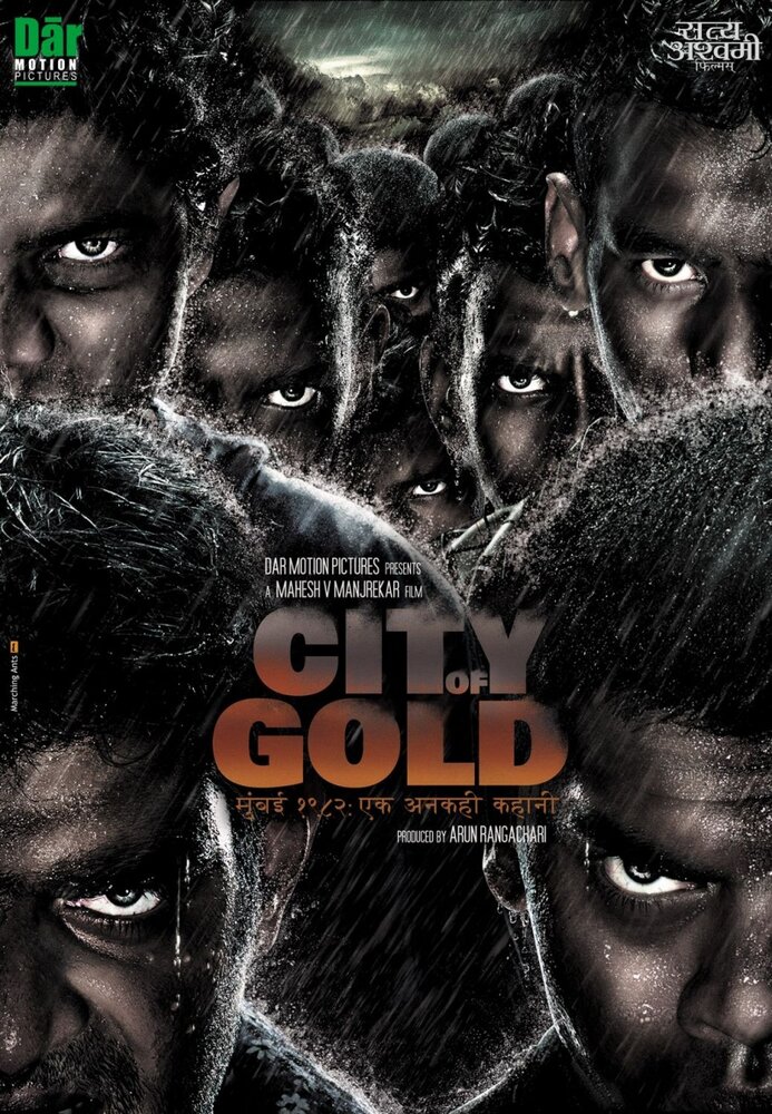 Город золота (2010) постер
