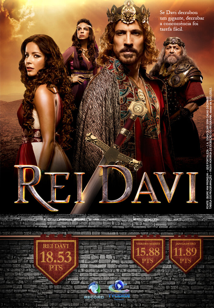 Царь Давид (2012) постер