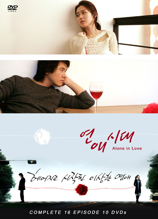 Одиноки в любви (2006) постер