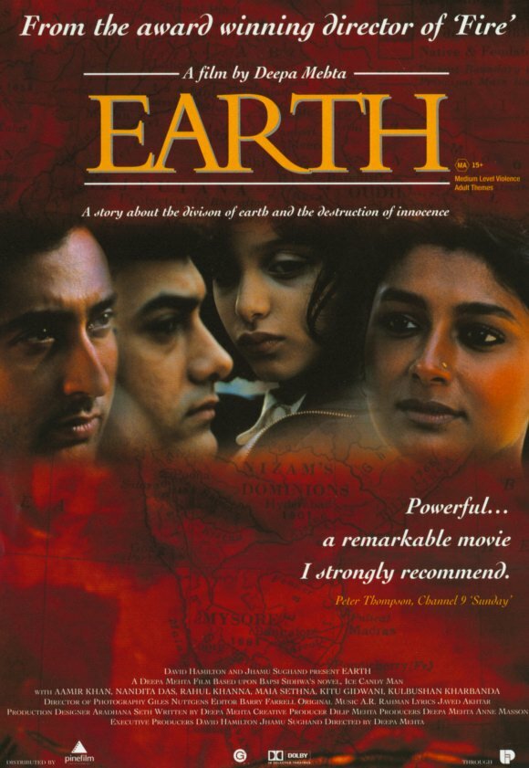 Земля (1998) постер