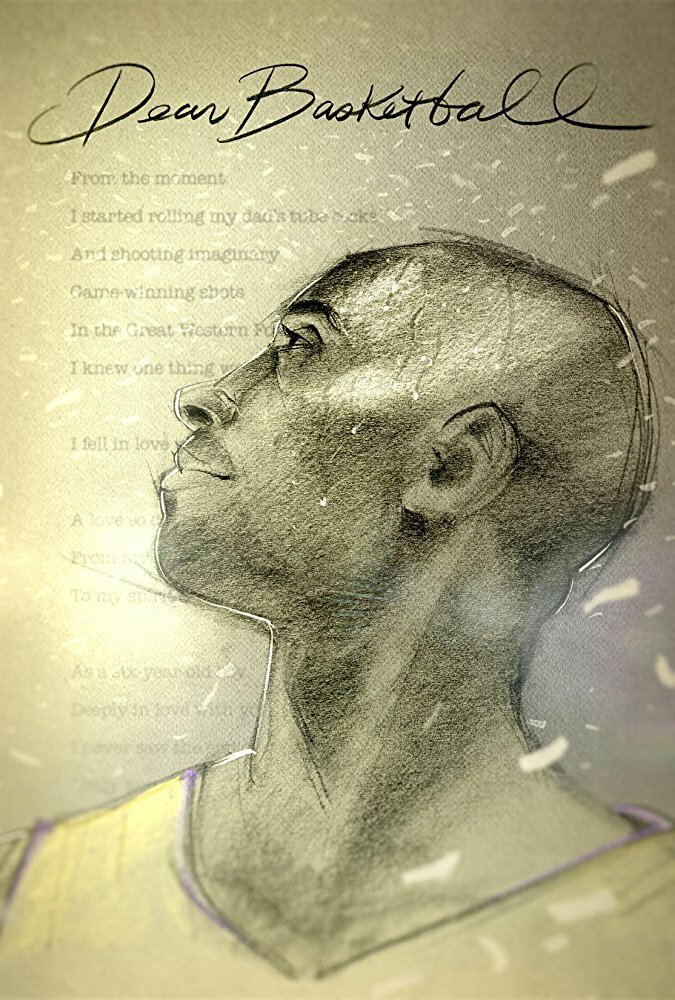 Дорогой баскетбол (2017) постер
