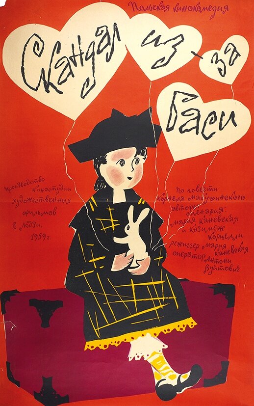 Скандал из-за Баси (1959) постер