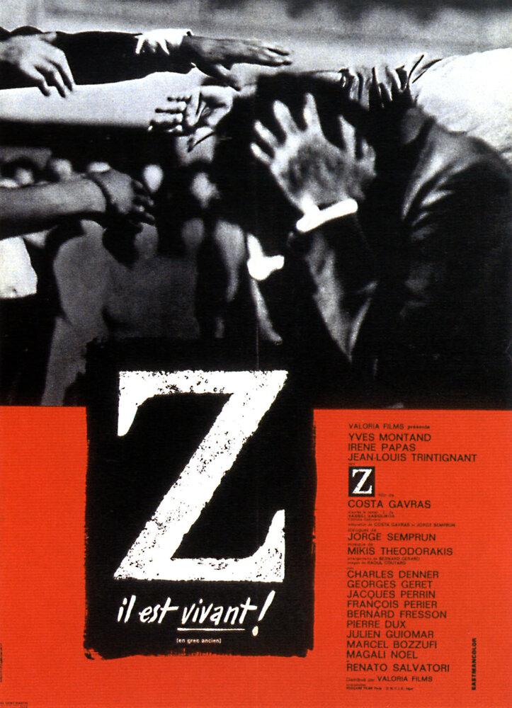 Дзета (1969) постер