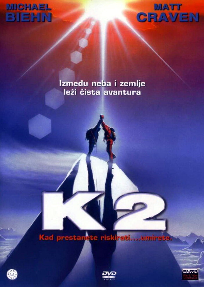 К2: Предельная высота (1991) постер