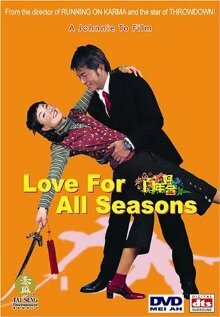 Любовь на все времена (2003) постер