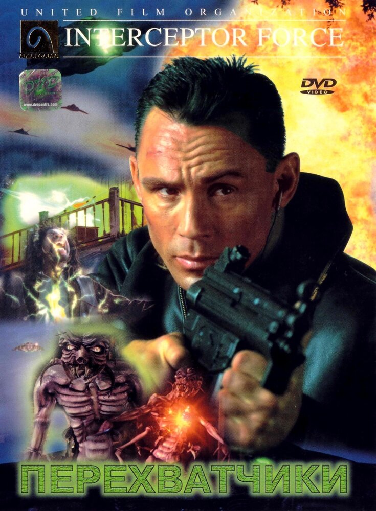 Перехватчики (1999) постер
