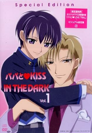 Поцелуй в темноте (2005) постер