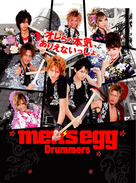 Men's Egg Drummers (2011) постер