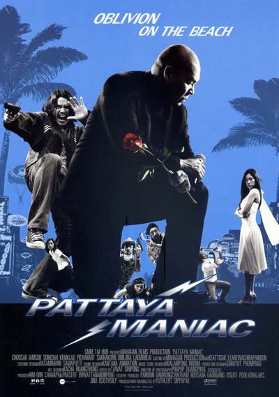 Паттайя-маньяк (2004) постер
