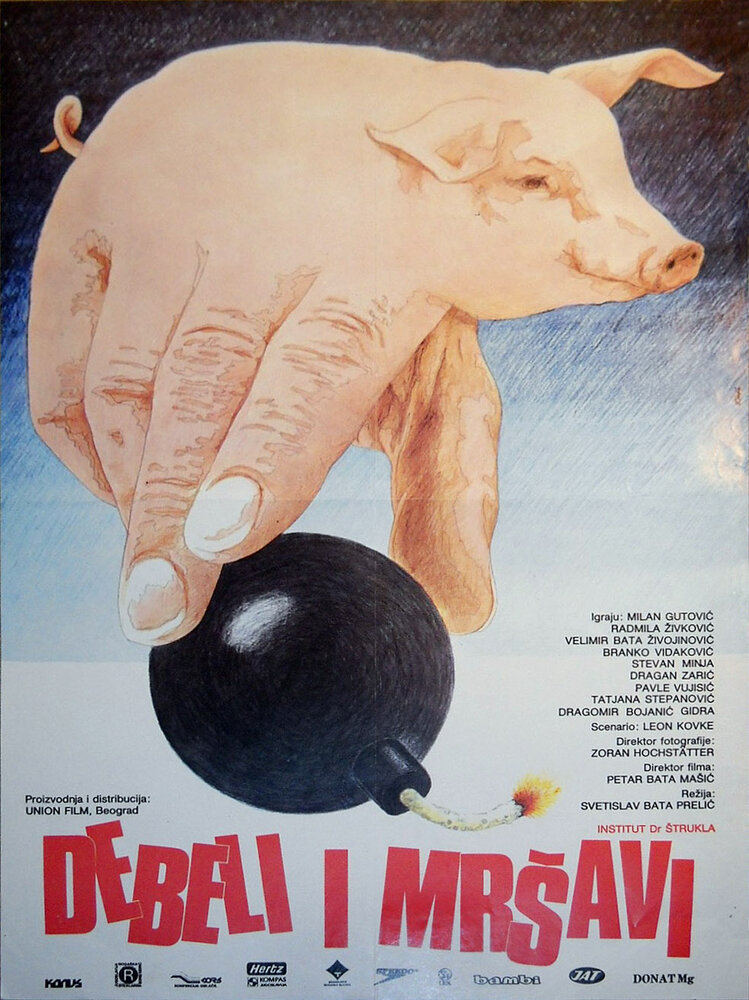 Debeli i mrsavi (1985) постер