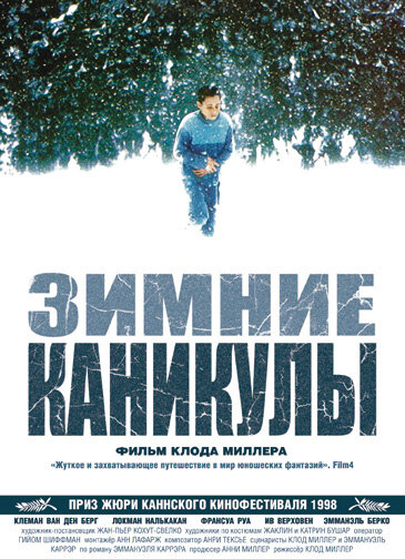 Зимние каникулы (1998) постер