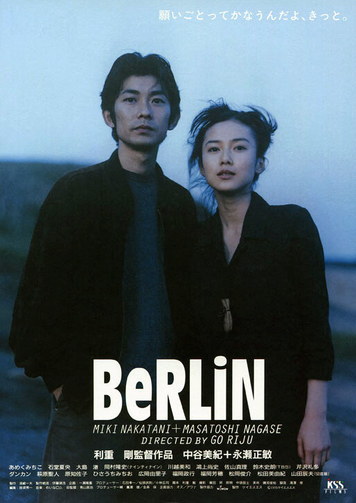 Берлин (1997) постер