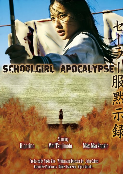 Школьница против зомби (2011) постер