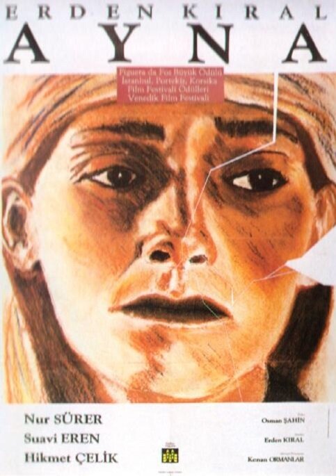 Зеркало (1984) постер