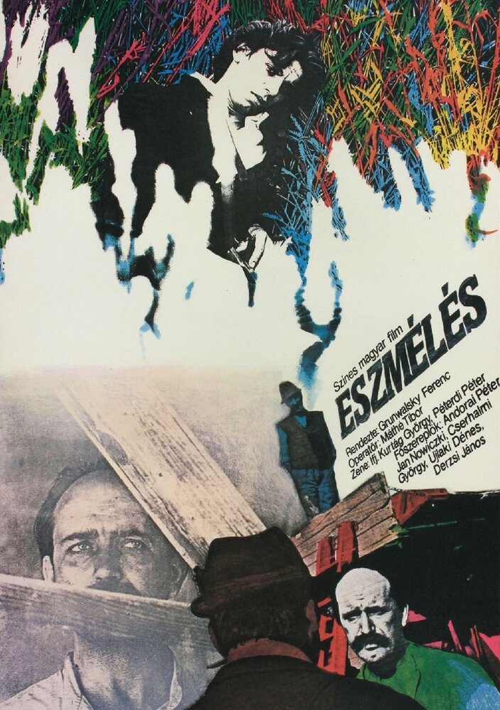 Прозрение (1984) постер