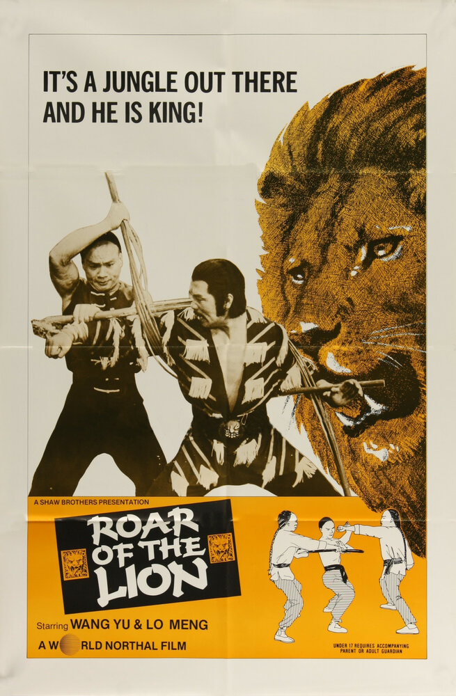 Лев против льва (1981) постер
