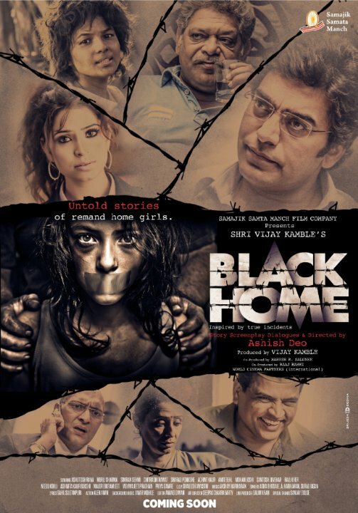 Black Home (2015) постер