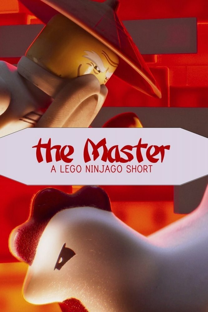 Мастер: Лего Ниндзяго (2016) постер