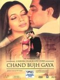 Chand Bujh Gaya (2005) постер