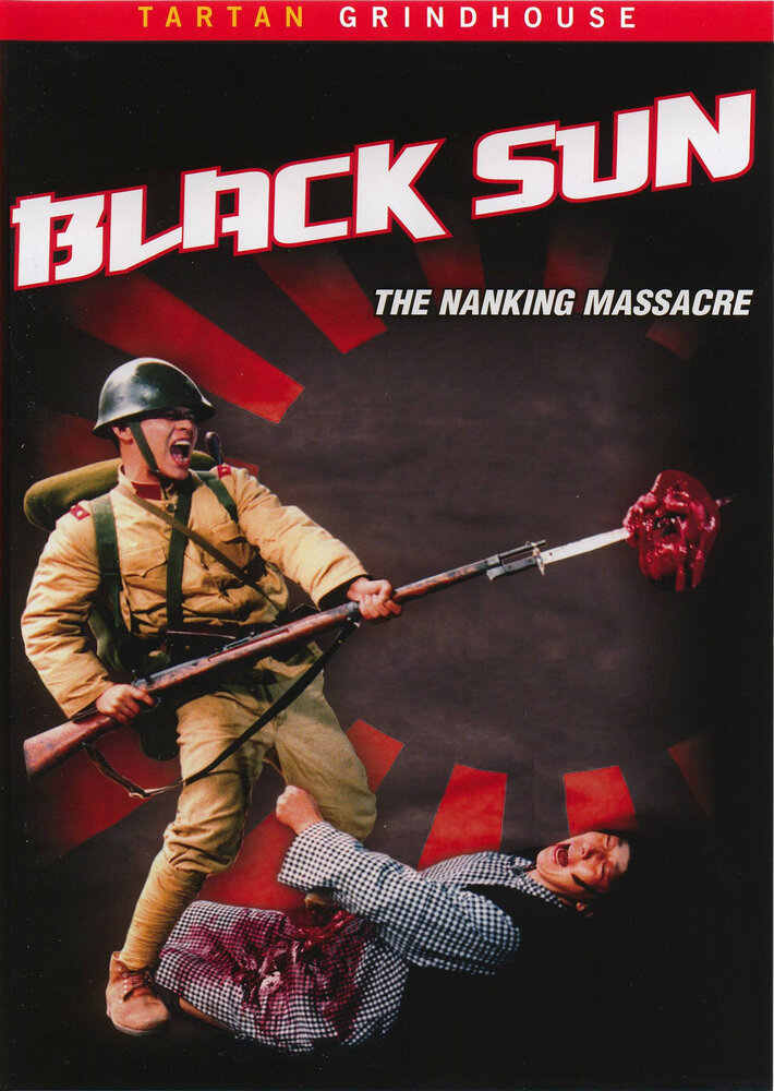 Черное солнце: Бойня в Нанкине (1995) постер