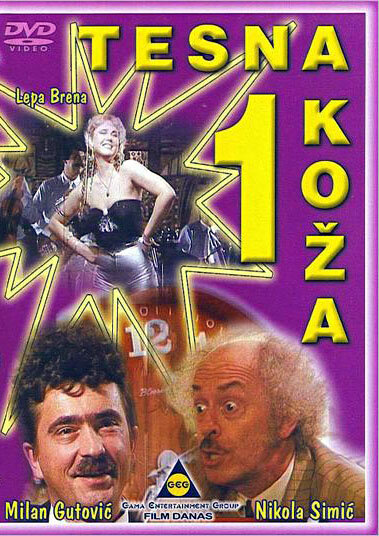 Tesna koza (1982) постер