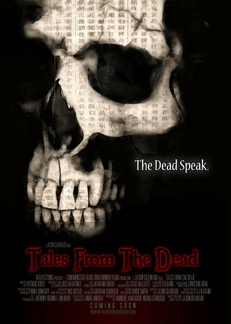 Байки мертвецов (2008) постер