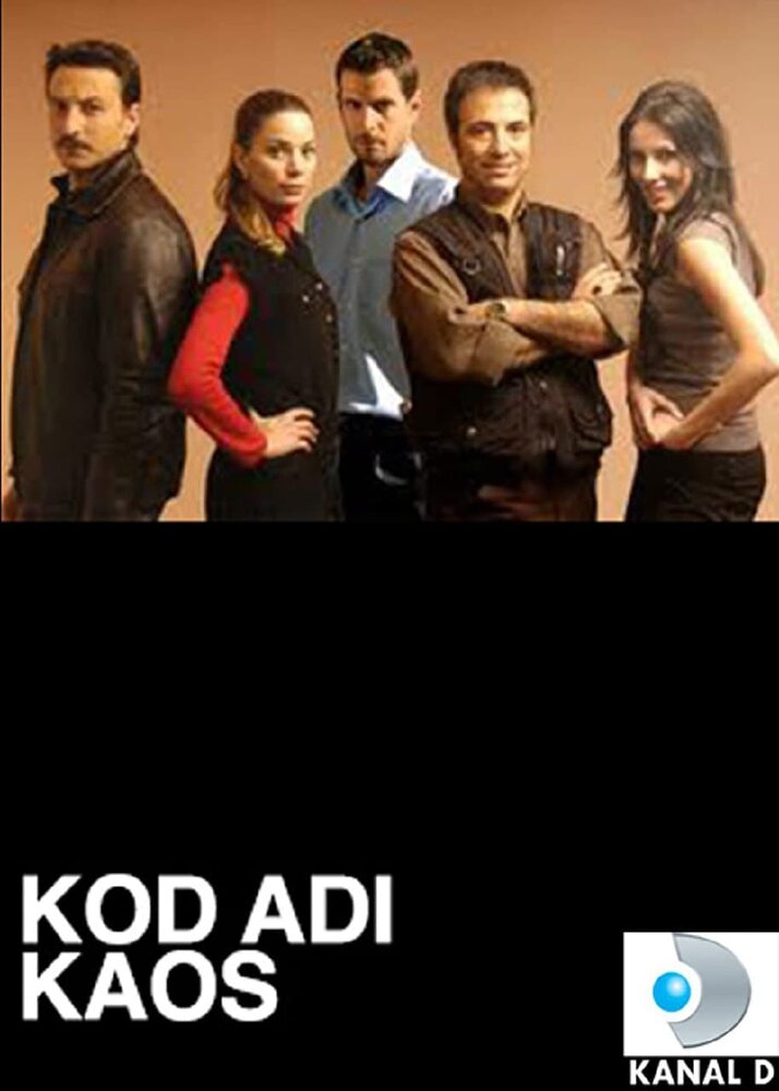 Kod adi (2006) постер
