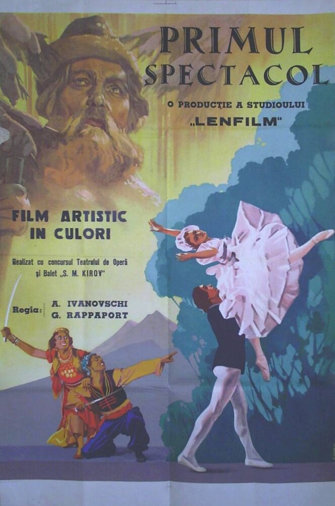 Концерт мастеров искусств (1952) постер