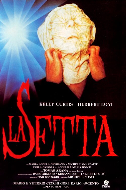 Секта (1991) постер