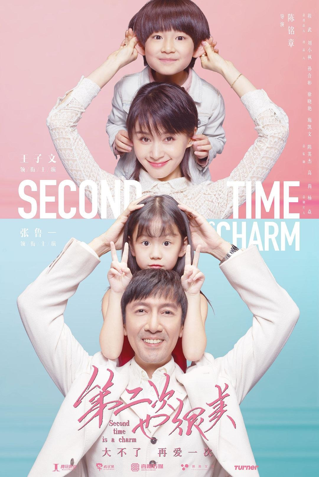 Second Time is a Charm (2019) постер
