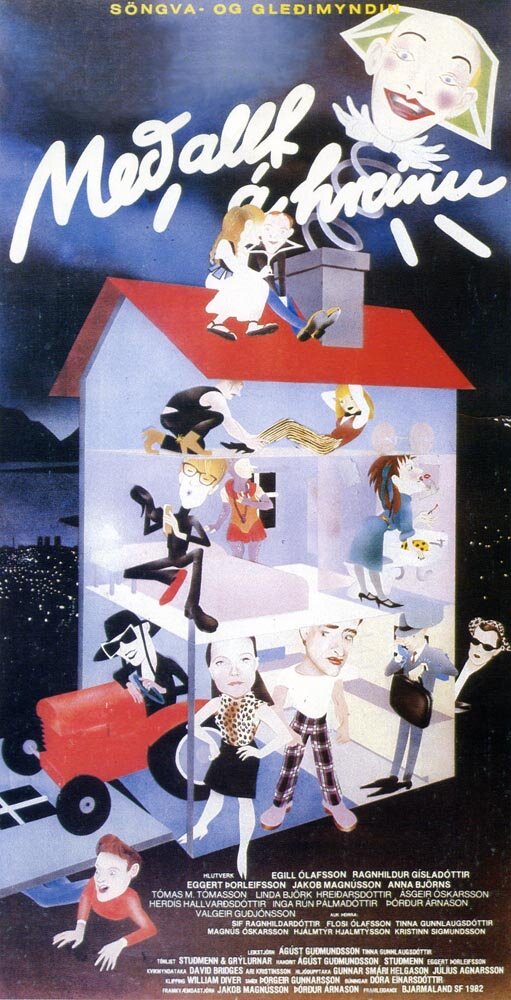 На вершине (1982) постер