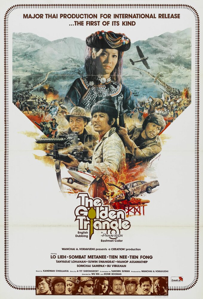 Jin san jiao (1975) постер