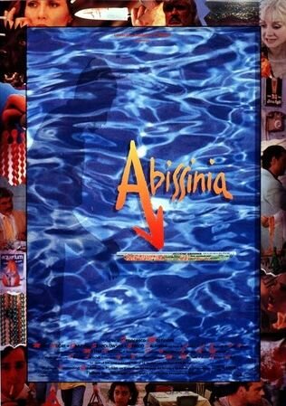 Абиссиния (1993) постер