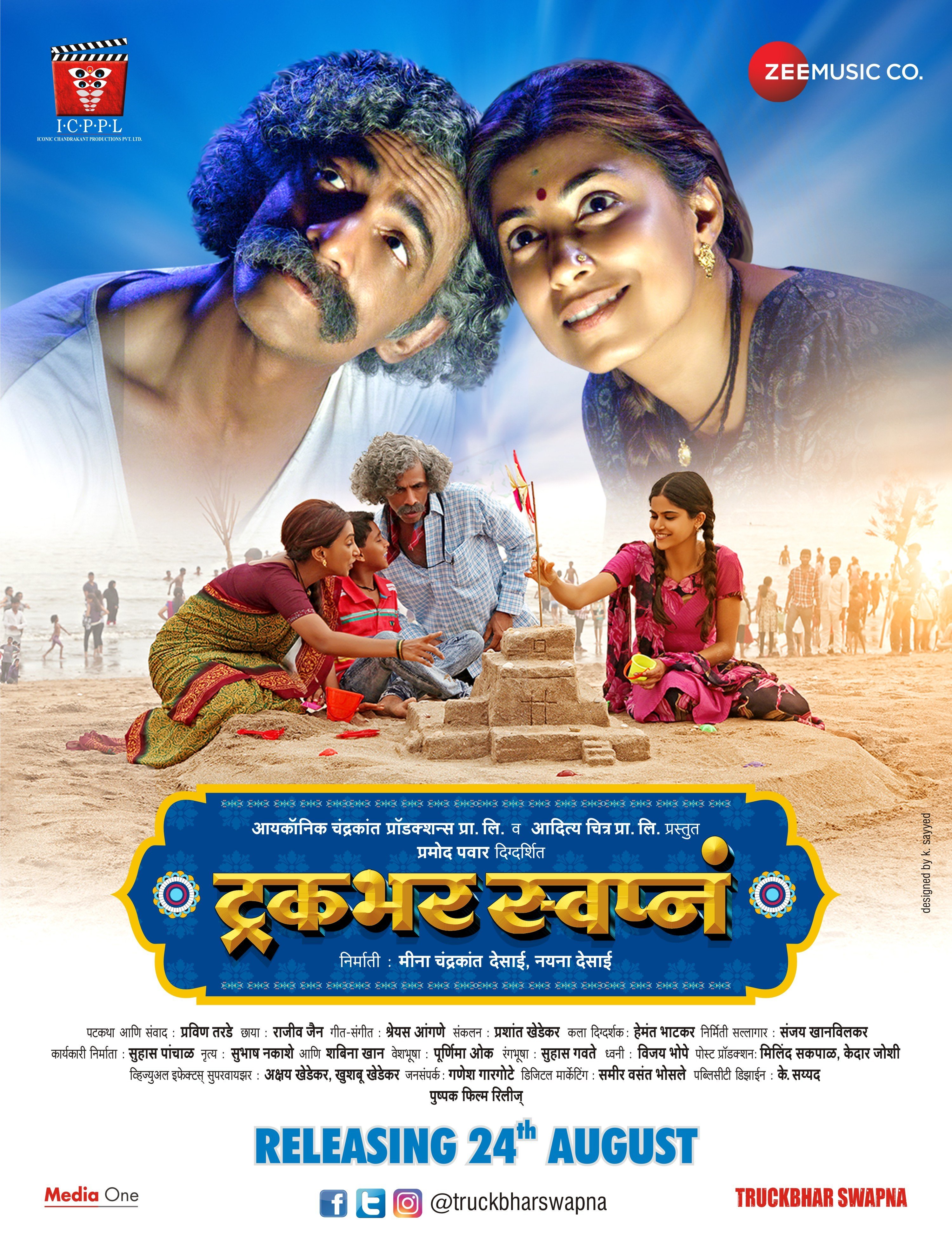 Truckbhar Swapna (2018) постер