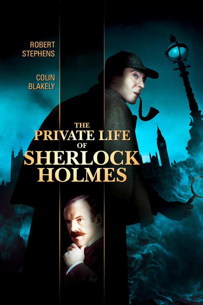 Частная жизнь Шерлока Холмса (1970) постер