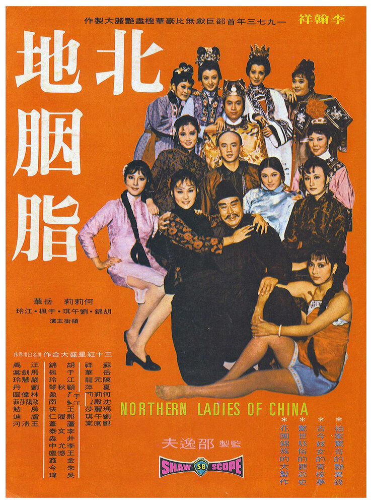 Грани любви (1973) постер
