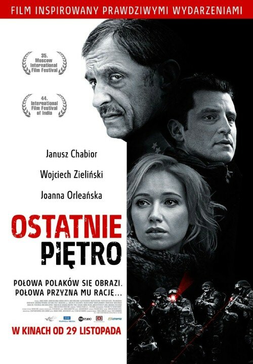 Последний этаж (2013) постер